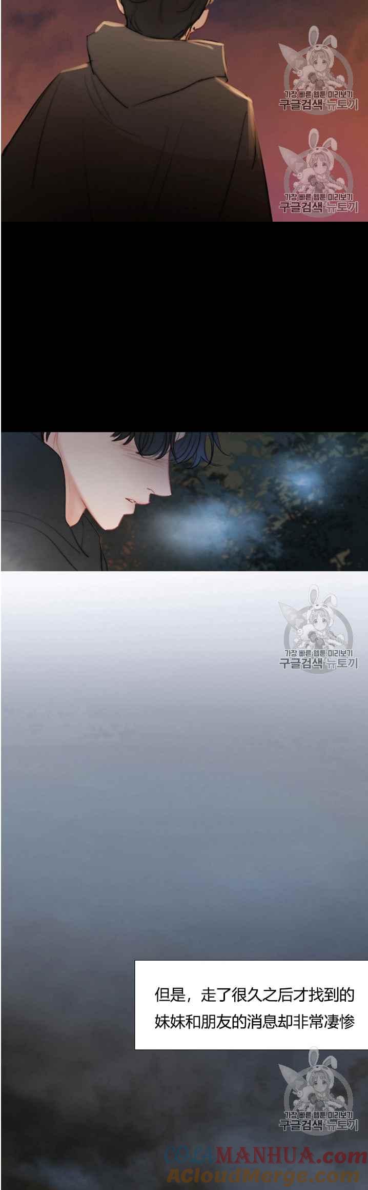 第48话-黑色冬季-정이나（第4张）