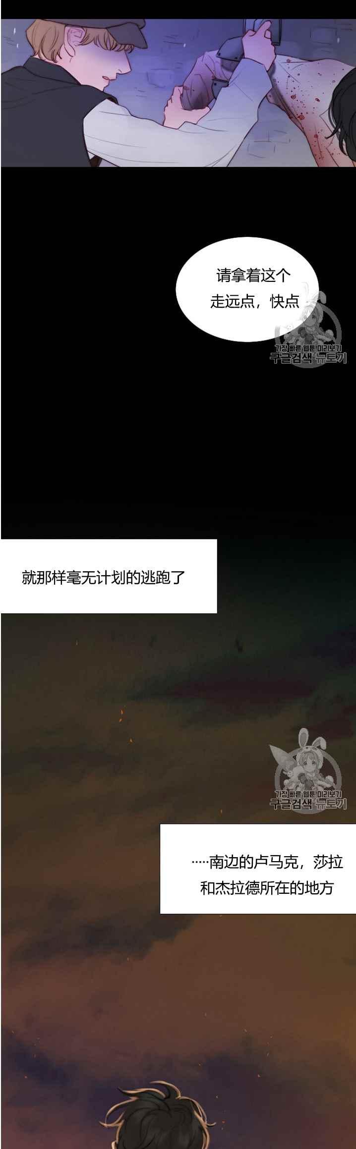 第48话-黑色冬季-정이나（第3张）