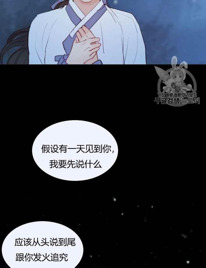 第49话-黑色冬季-정이나（第8张）