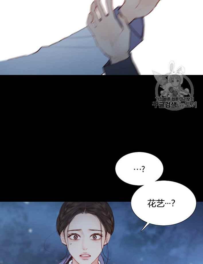 第49话-黑色冬季-정이나（第7张）