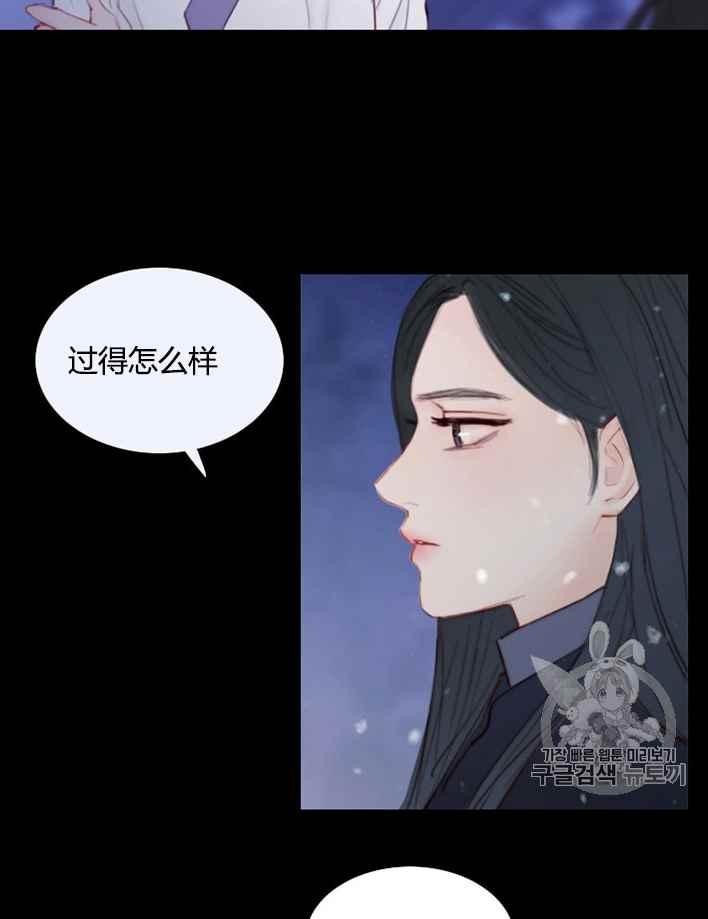 第49话-黑色冬季-정이나（第4张）