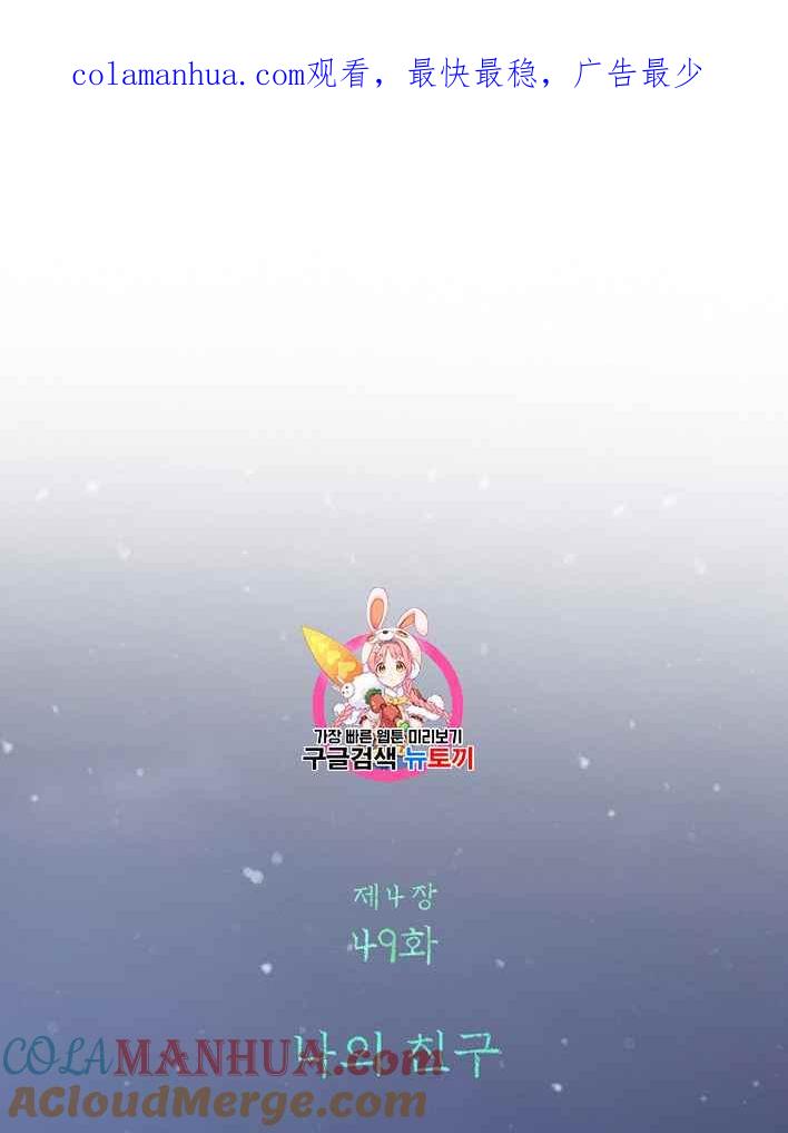 第49话-黑色冬季-정이나（第1张）