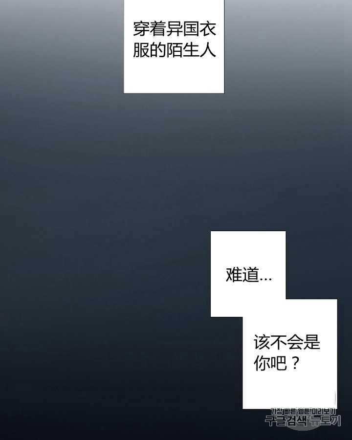 第50话-黑色冬季-정이나（第5张）