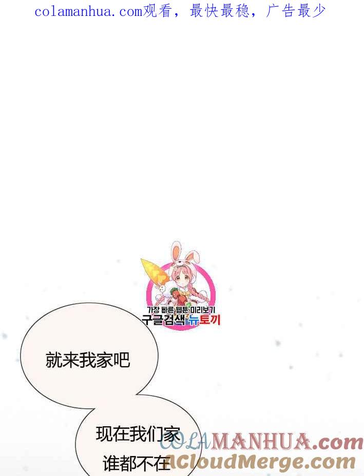 第51话-黑色冬季-정이나（第1张）