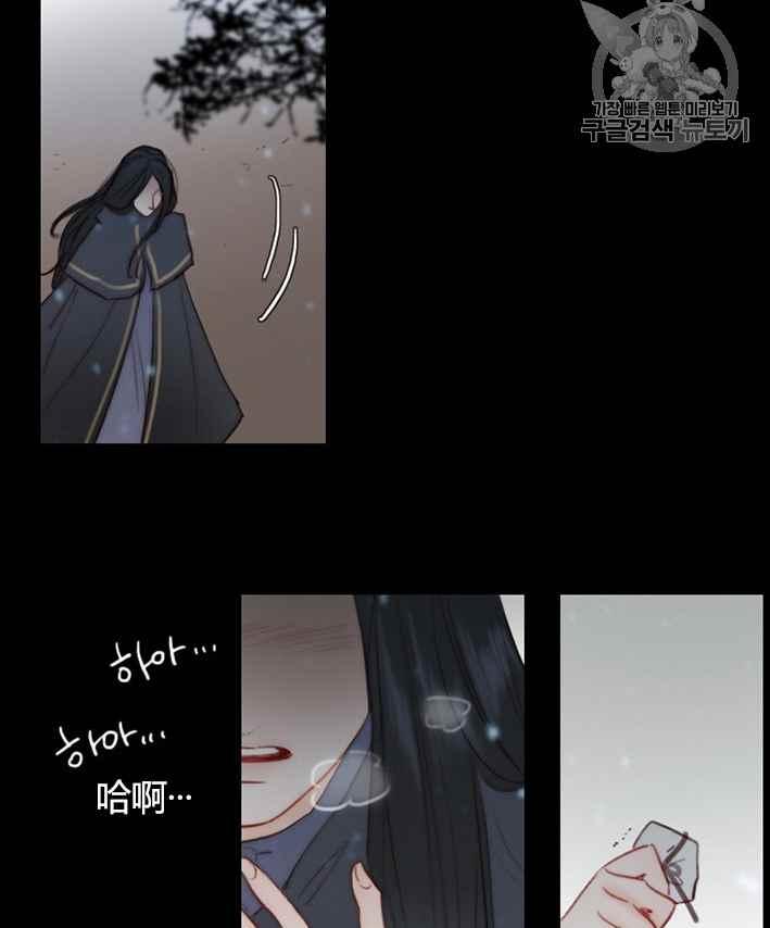 第51话-黑色冬季-정이나（第9张）