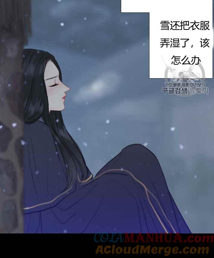 第51话-黑色冬季-정이나（第13张）