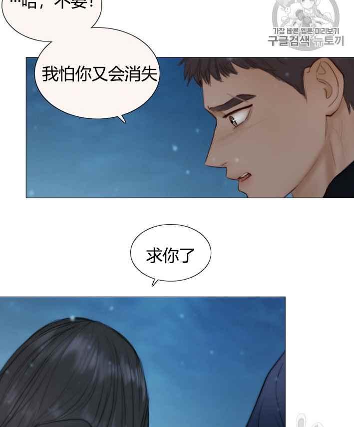 第51话-黑色冬季-정이나（第5张）