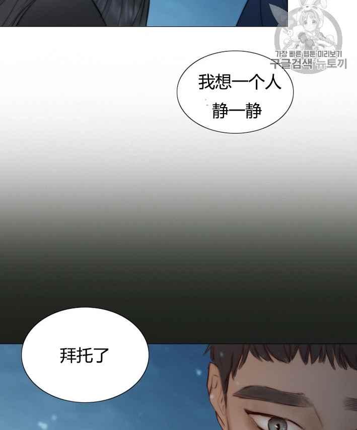 第51话-黑色冬季-정이나（第6张）