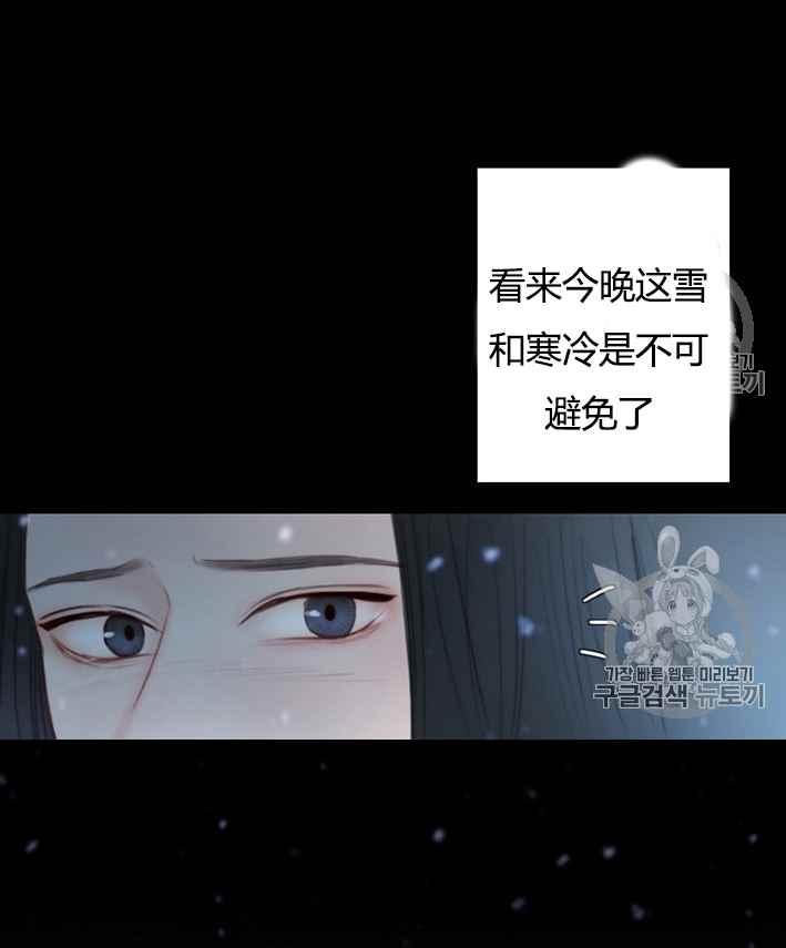 第51话-黑色冬季-정이나（第14张）