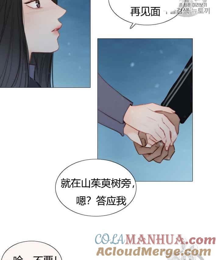 第51话-黑色冬季-정이나（第4张）