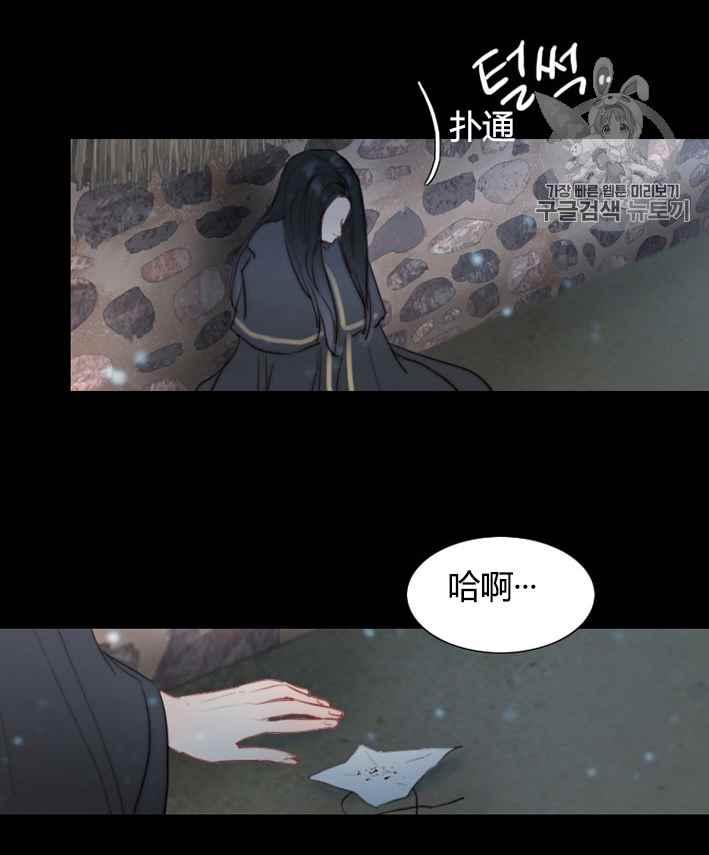 第51话-黑色冬季-정이나（第11张）