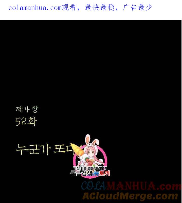 第52话-黑色冬季-정이나（第1张）