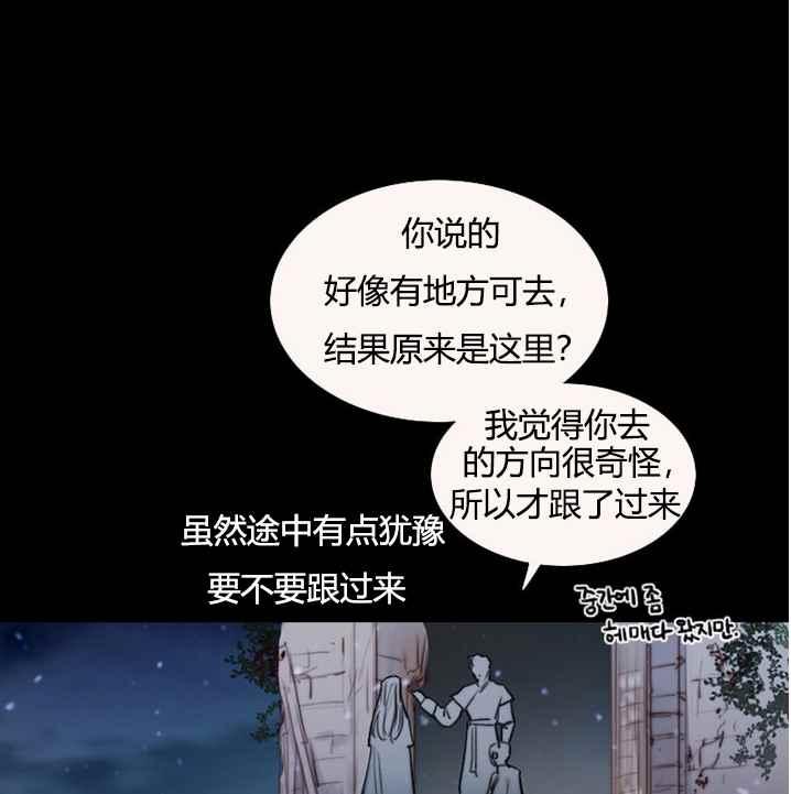 第52话-黑色冬季-정이나（第2张）