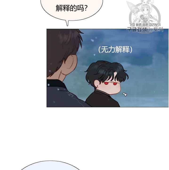 第52话-黑色冬季-정이나（第7张）