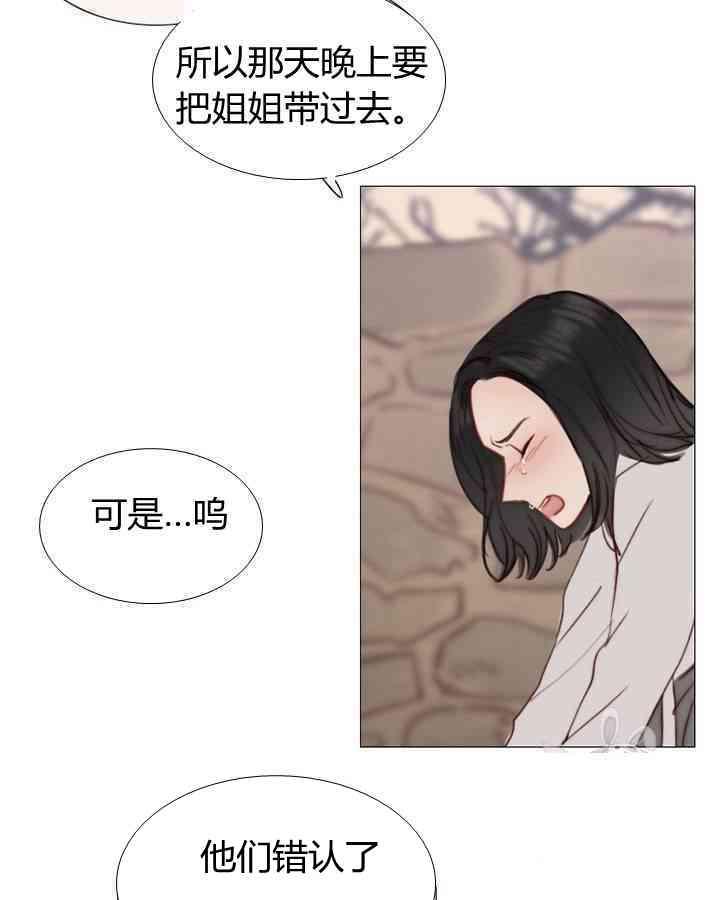 第53话-黑色冬季-정이나（第2张）