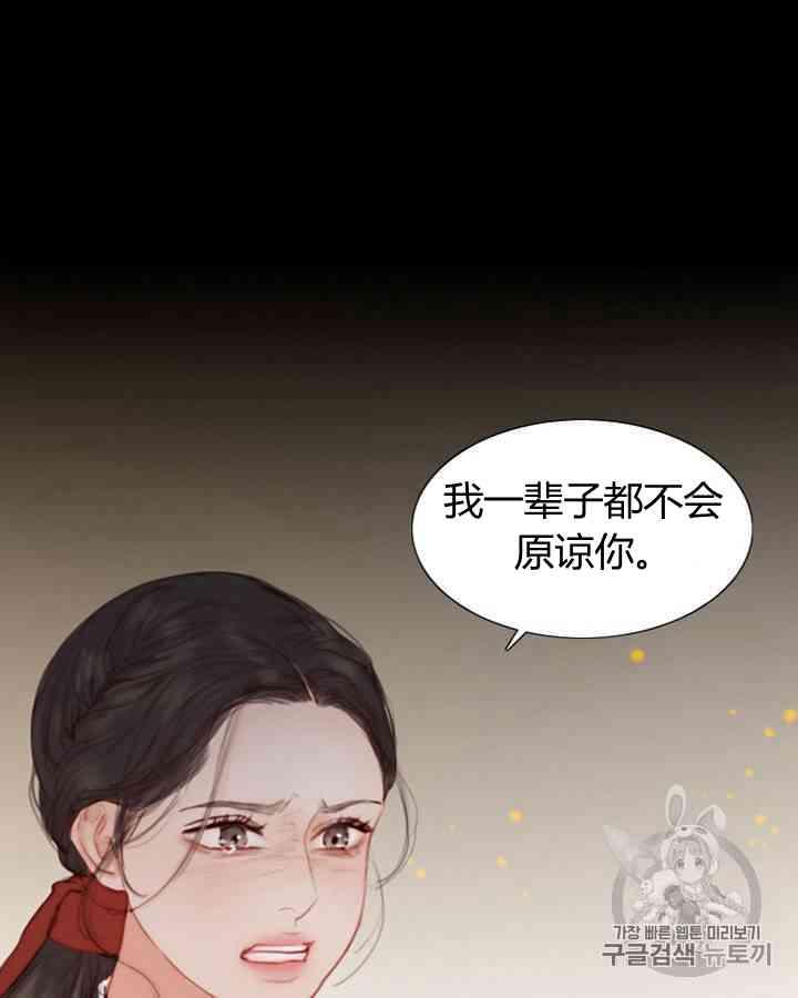 第53话-黑色冬季-정이나（第8张）