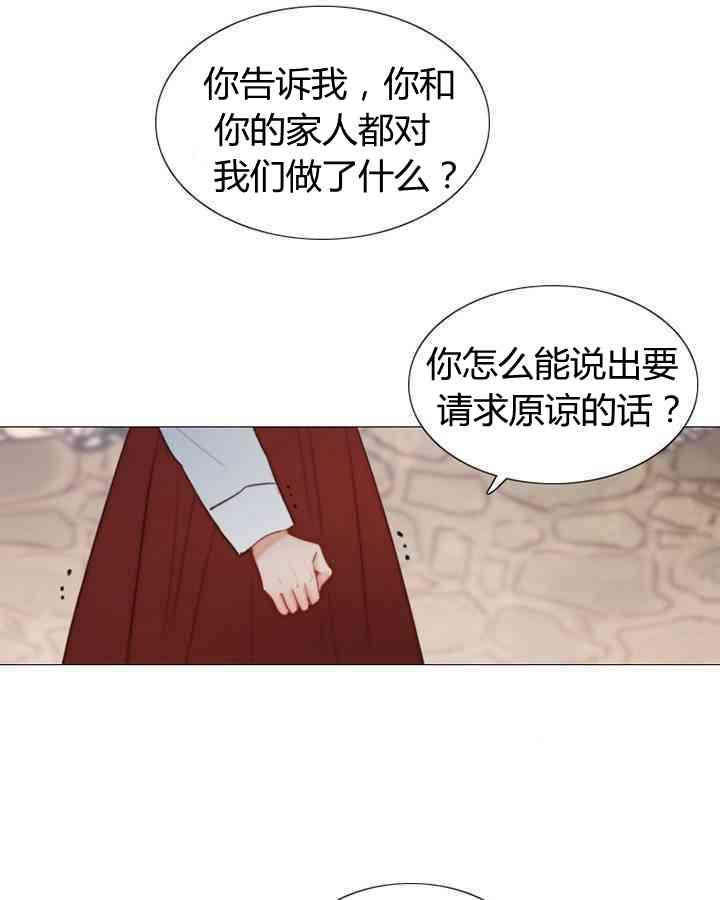 第53话-黑色冬季-정이나（第5张）
