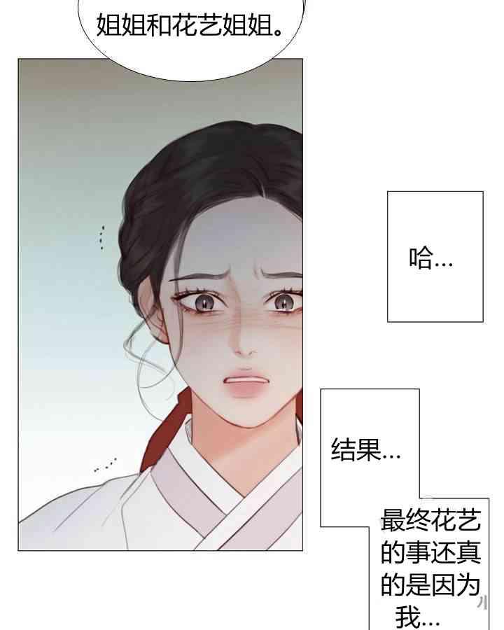 第53话-黑色冬季-정이나（第3张）