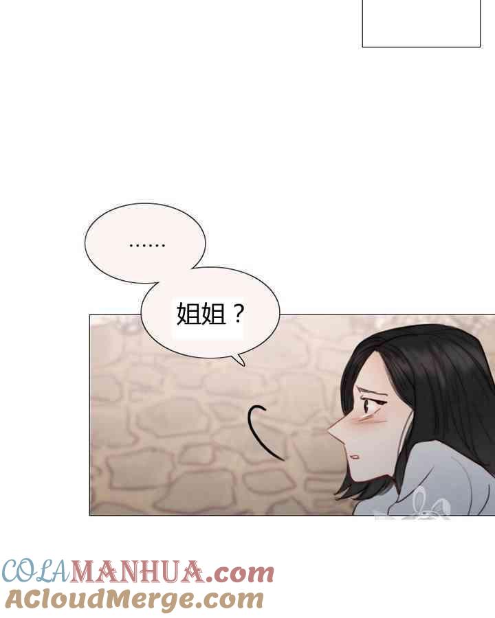 第53话-黑色冬季-정이나（第4张）