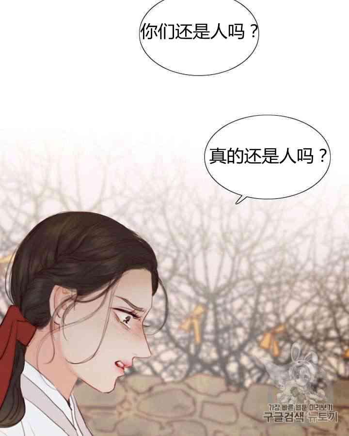 第53话-黑色冬季-정이나（第6张）