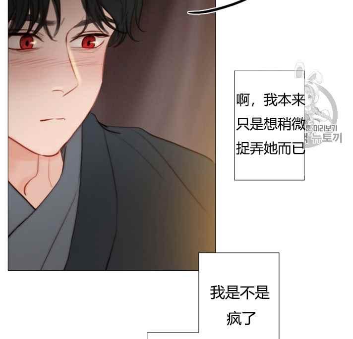 第54话-黑色冬季-정이나（第3张）