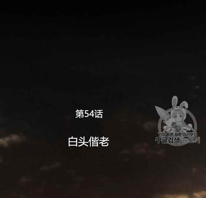第54话-黑色冬季-정이나（第9张）
