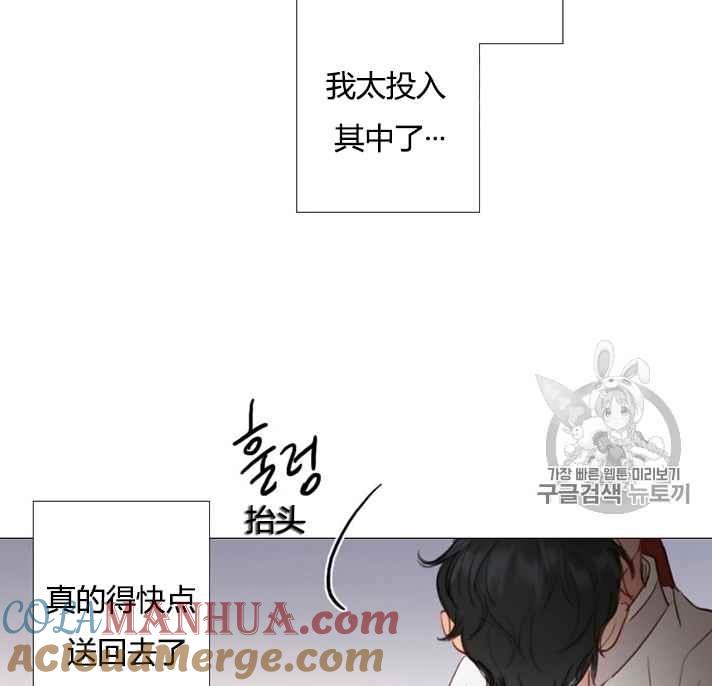 第54话-黑色冬季-정이나（第4张）