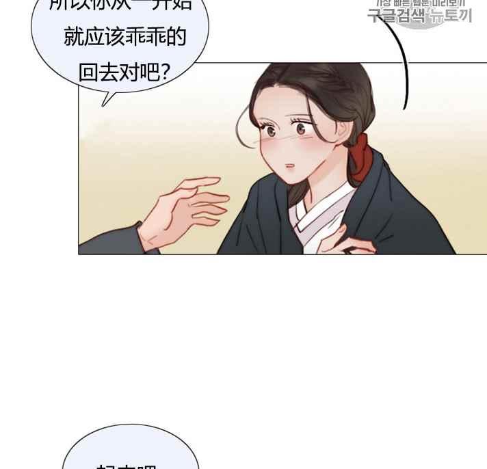 第54话-黑色冬季-정이나（第6张）
