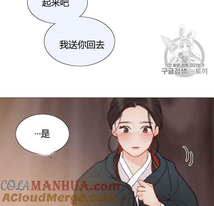 第54话-黑色冬季-정이나（第7张）