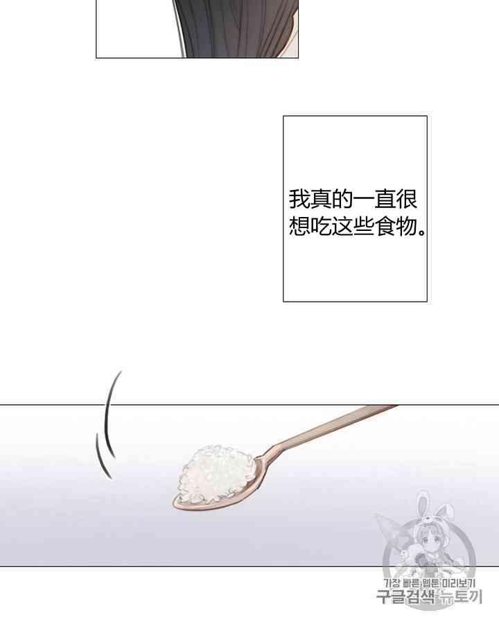 第55话-黑色冬季-정이나（第9张）