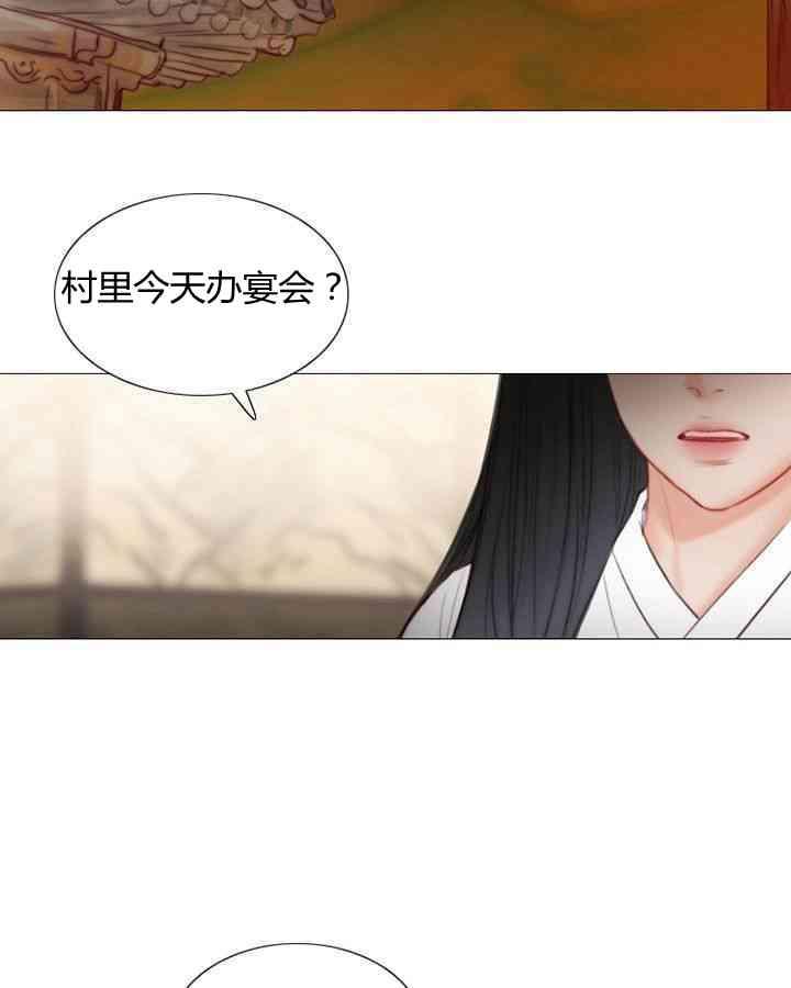 第55话-黑色冬季-정이나（第3张）