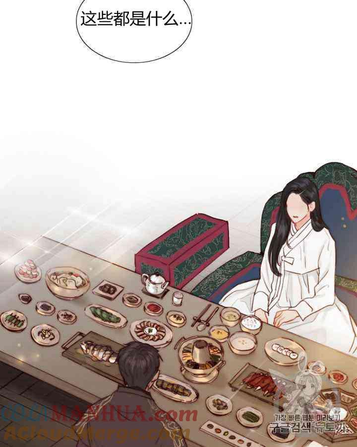 第55话-黑色冬季-정이나（第4张）