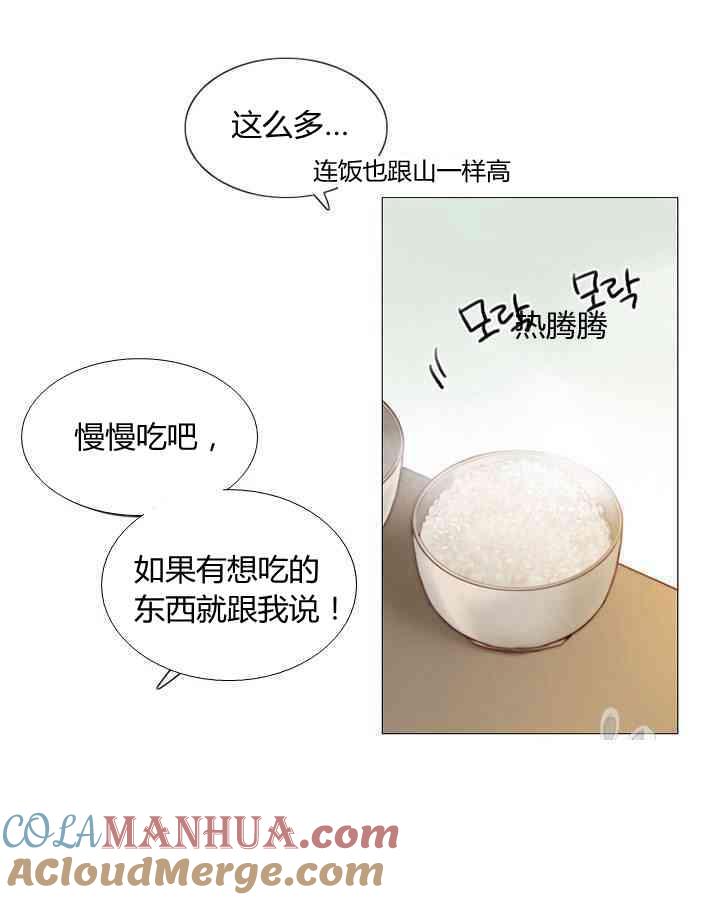 第55话-黑色冬季-정이나（第7张）