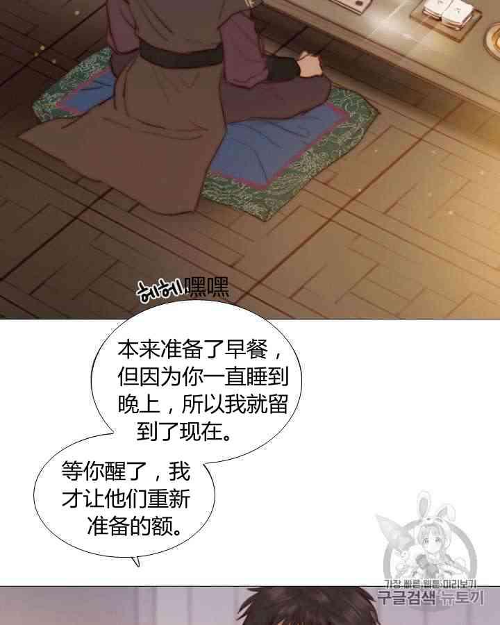 第55话-黑色冬季-정이나（第5张）