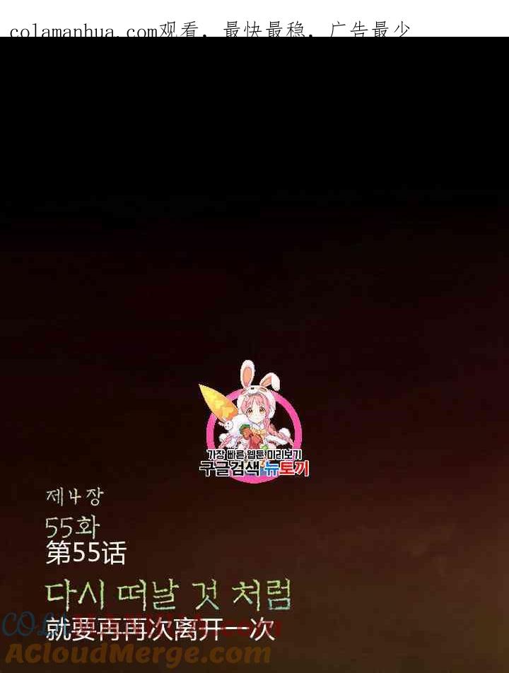 第55话-黑色冬季-정이나（第1张）
