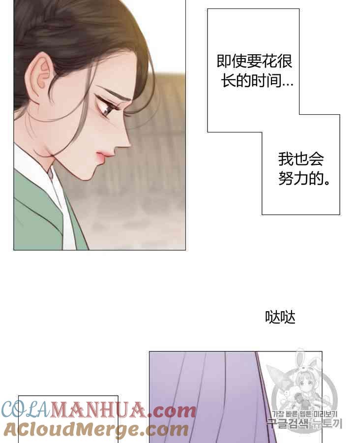 第57话-黑色冬季-정이나（第4张）