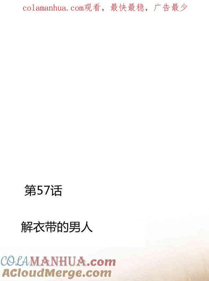 第57话-黑色冬季-정이나（第1张）