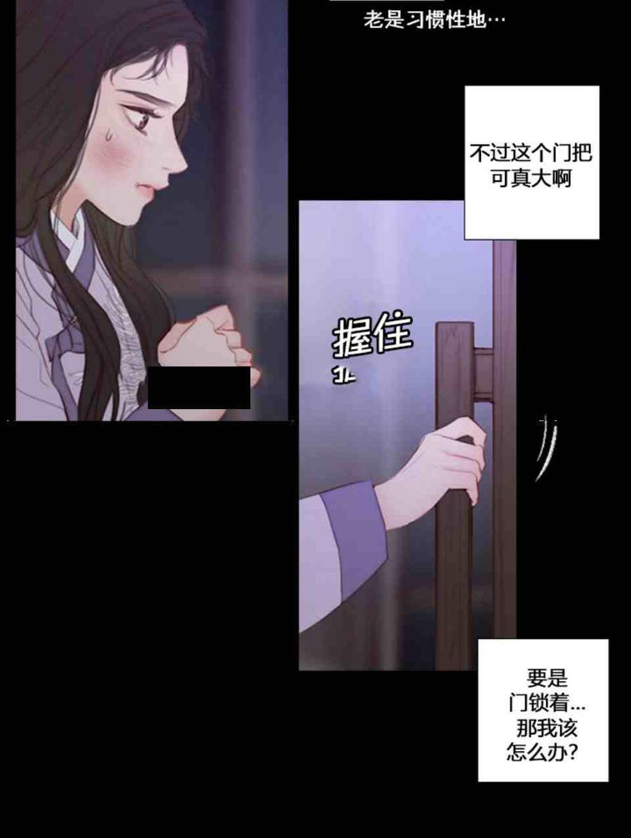 第4话雪夜废弃房子里的陌生男人-黑色冬季-정이나（第8张）