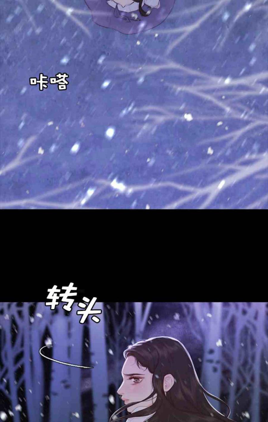 第4话雪夜废弃房子里的陌生男人-黑色冬季-정이나（第3张）
