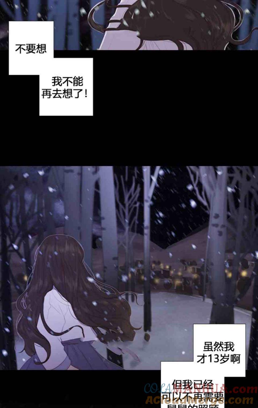 第4话雪夜废弃房子里的陌生男人-黑色冬季-정이나（第4张）