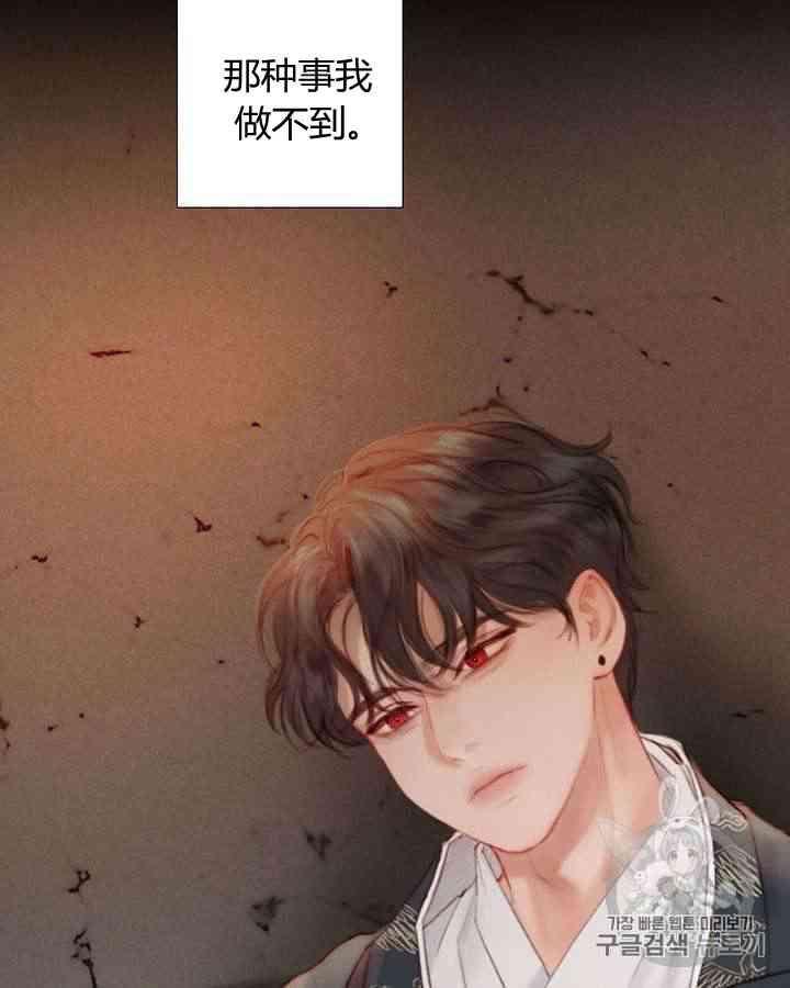 第58话-黑色冬季-정이나（第6张）