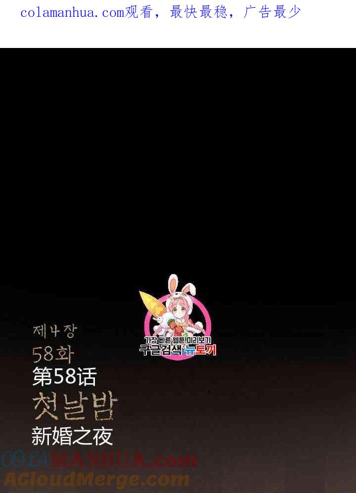 第58话-黑色冬季-정이나（第1张）