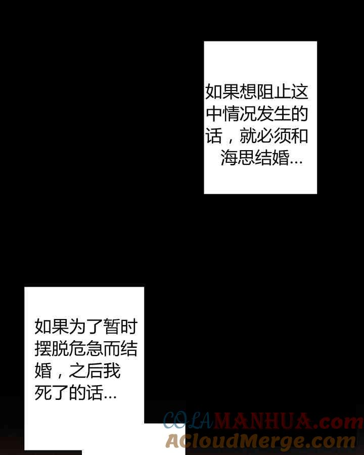 第58话-黑色冬季-정이나（第5张）