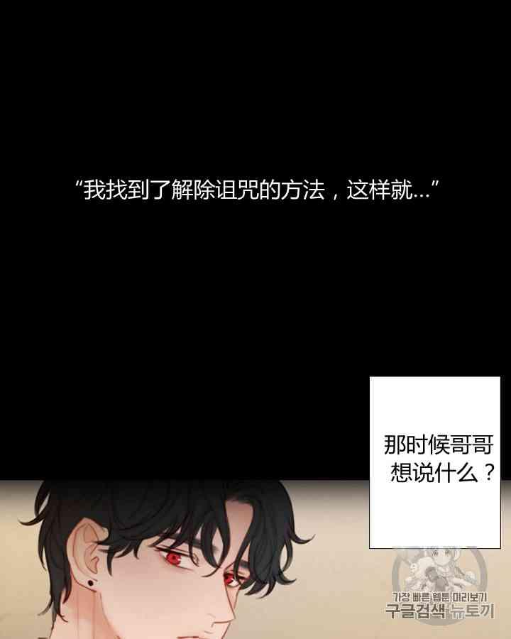 第59话-黑色冬季-정이나（第8张）