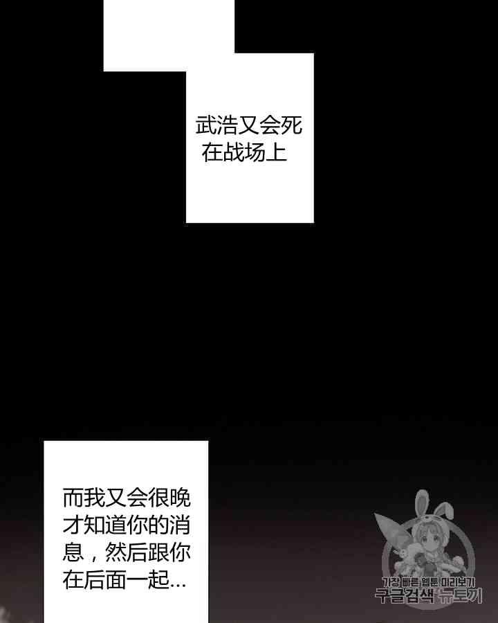 第59话-黑色冬季-정이나（第6张）