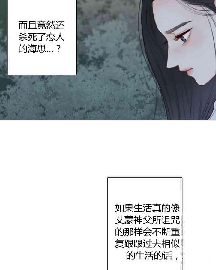 第59话-黑色冬季-정이나（第4张）