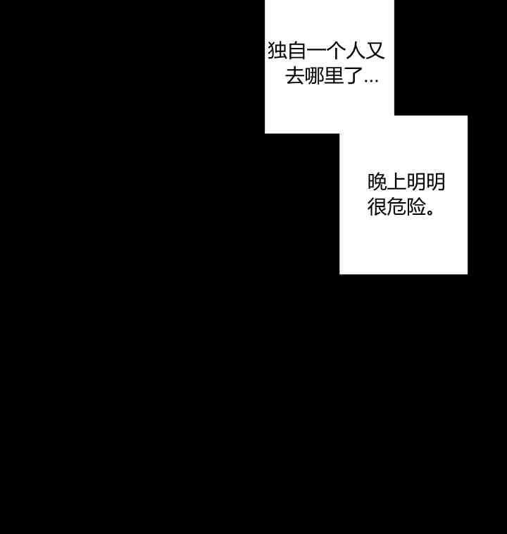 第60话-黑色冬季-정이나（第6张）