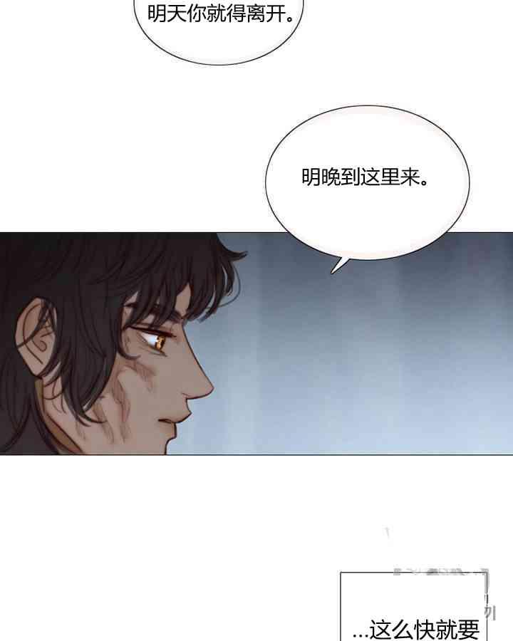 第60话-黑色冬季-정이나（第9张）