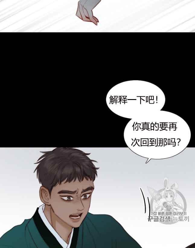 第61话-黑色冬季-정이나（第5张）
