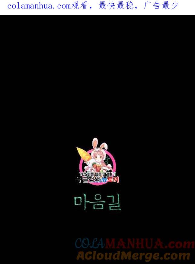 第61话-黑色冬季-정이나（第1张）